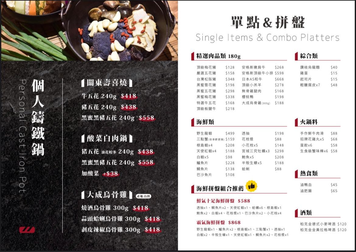 [雲林斗南火鍋吃到飽]鍋道一號斗南旗艦店，CP值爆表！海鮮饗宴不到500元，加送黑蜜豬，斗南美食餐廳推薦，附最新菜單