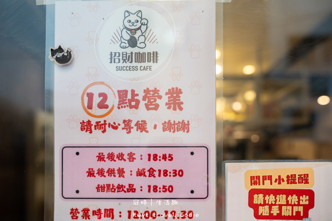 [新竹貓咪咖啡廳]招財咖啡，巷弄裡的療癒秘境！一樓有兩隻水豚君坐鎮、二樓是貓咪基地，新竹下午茶推薦，最新菜單