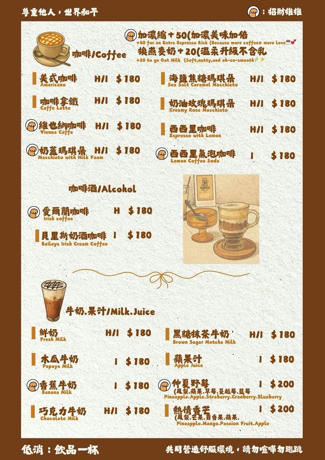 [新竹貓咪咖啡廳]招財咖啡，巷弄裡的療癒秘境！一樓有兩隻水豚君坐鎮、二樓是貓咪基地，新竹下午茶推薦，最新菜單