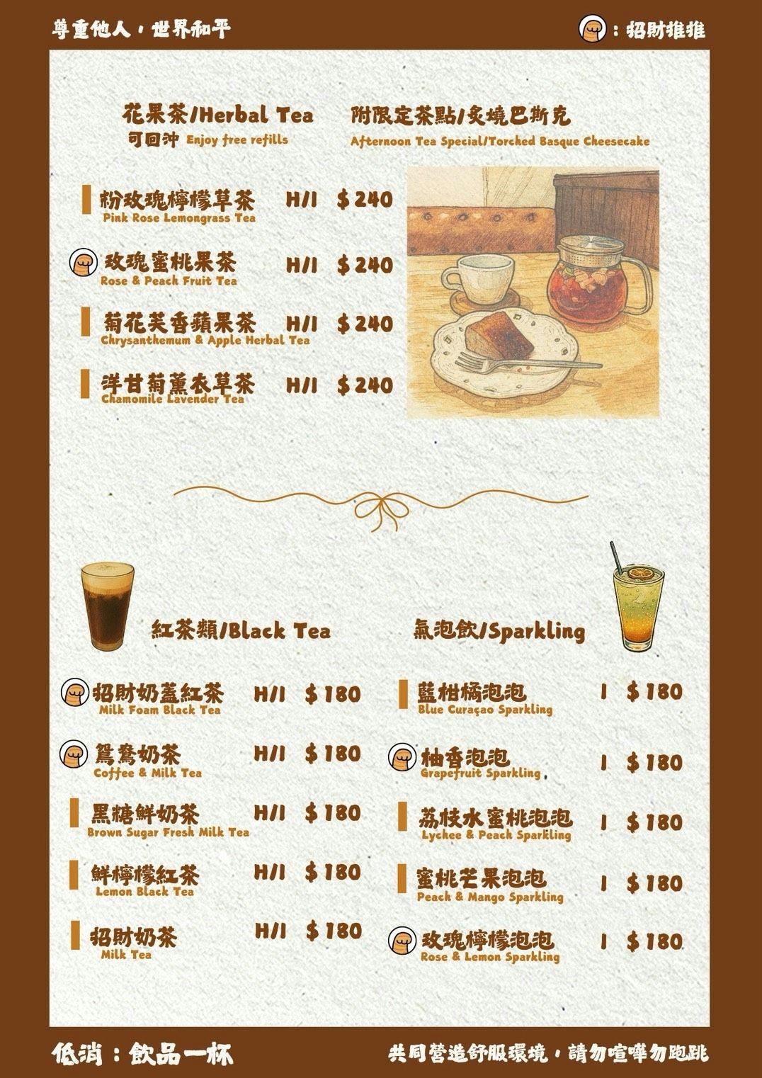 [新竹貓咪咖啡廳]招財咖啡，巷弄裡的療癒秘境！一樓有兩隻水豚君坐鎮、二樓是貓咪基地，新竹下午茶推薦，最新菜單