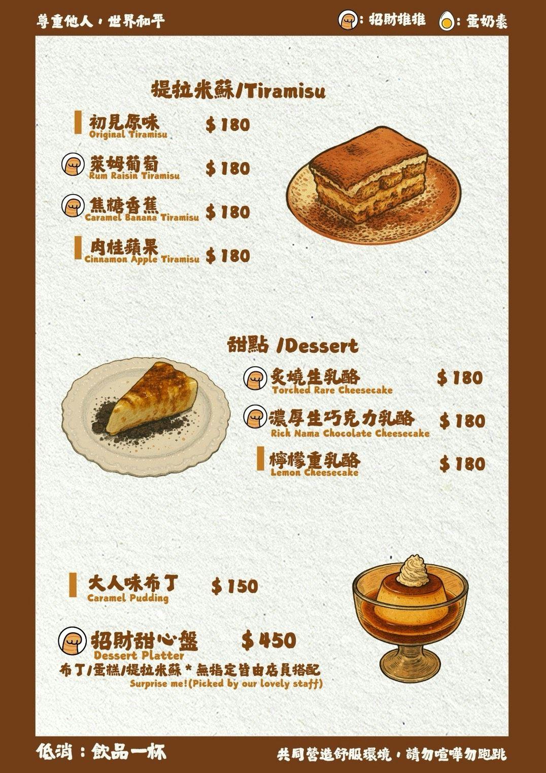 [新竹貓咪咖啡廳]招財咖啡，巷弄裡的療癒秘境！一樓有兩隻水豚君坐鎮、二樓是貓咪基地，新竹下午茶推薦，最新菜單