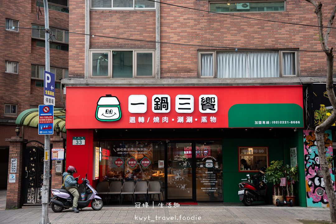 [板橋府中吃到飽]一鍋三饗，吃到飽298元起，火鍋烤肉蒸物三吃加迴轉火鍋料無限吃，捷運府中站美食推薦，附最新菜單