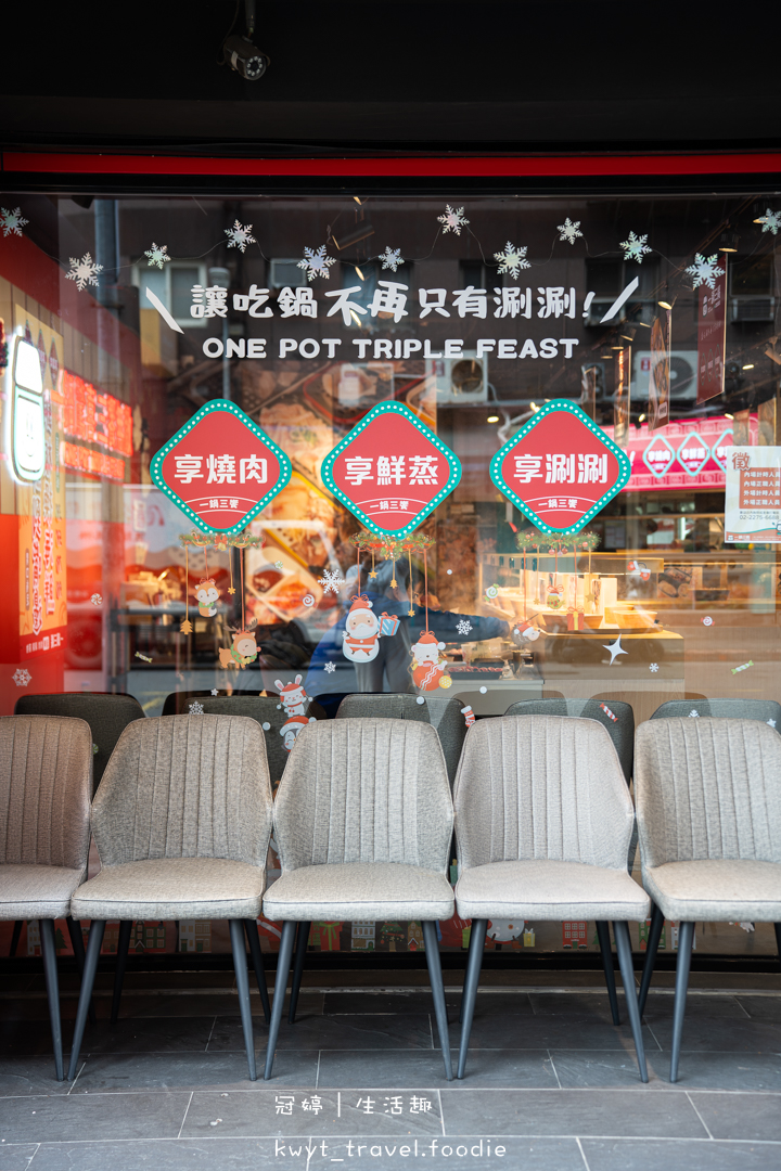 [板橋府中吃到飽]一鍋三饗，吃到飽298元起，火鍋烤肉蒸物三吃加迴轉火鍋料無限吃，捷運府中站美食推薦，附最新菜單