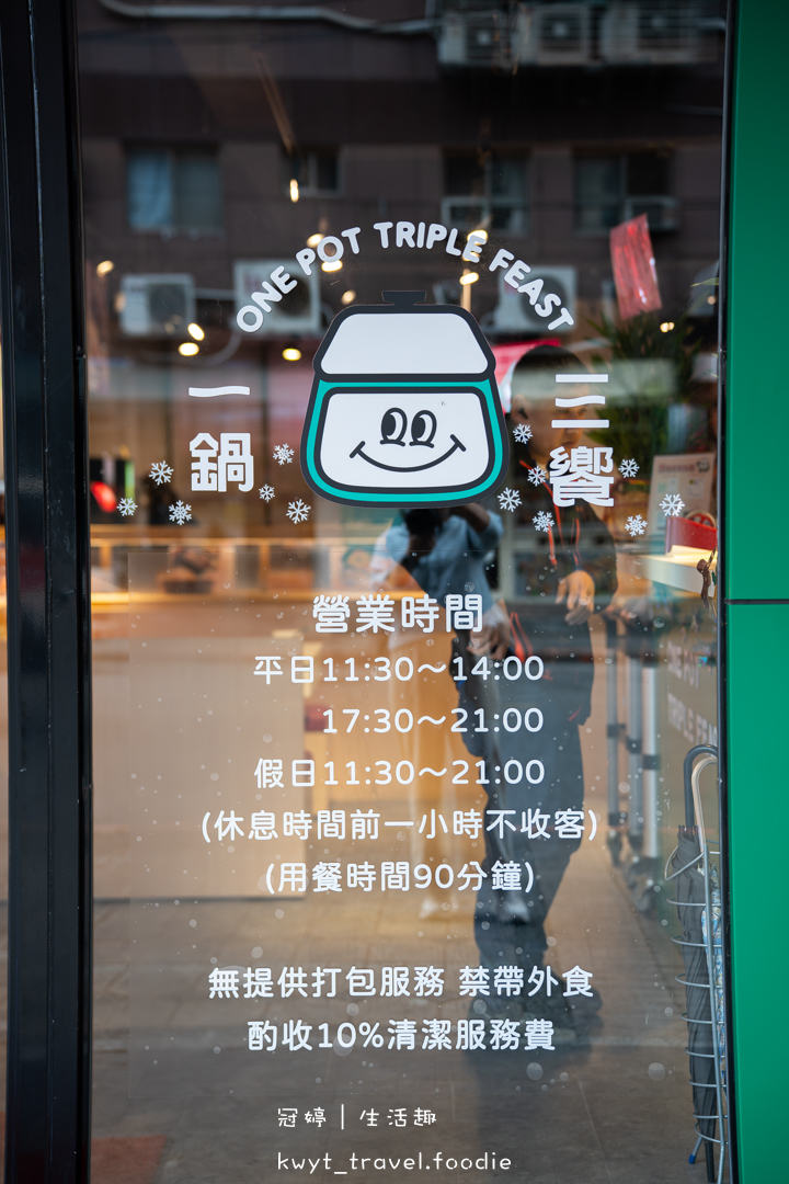 [板橋府中吃到飽]一鍋三饗，吃到飽298元起，火鍋烤肉蒸物三吃加迴轉火鍋料無限吃，捷運府中站美食推薦，附最新菜單