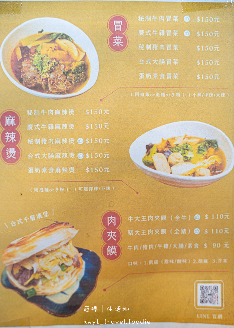 [台中北屯美食]兩個椅子，太原路隱藏版！熟客推薦必點千層酥脆爆料肉夾饃、濃郁入味廣式牛雜泡麵，太原路午餐晚餐新選擇，最新菜單