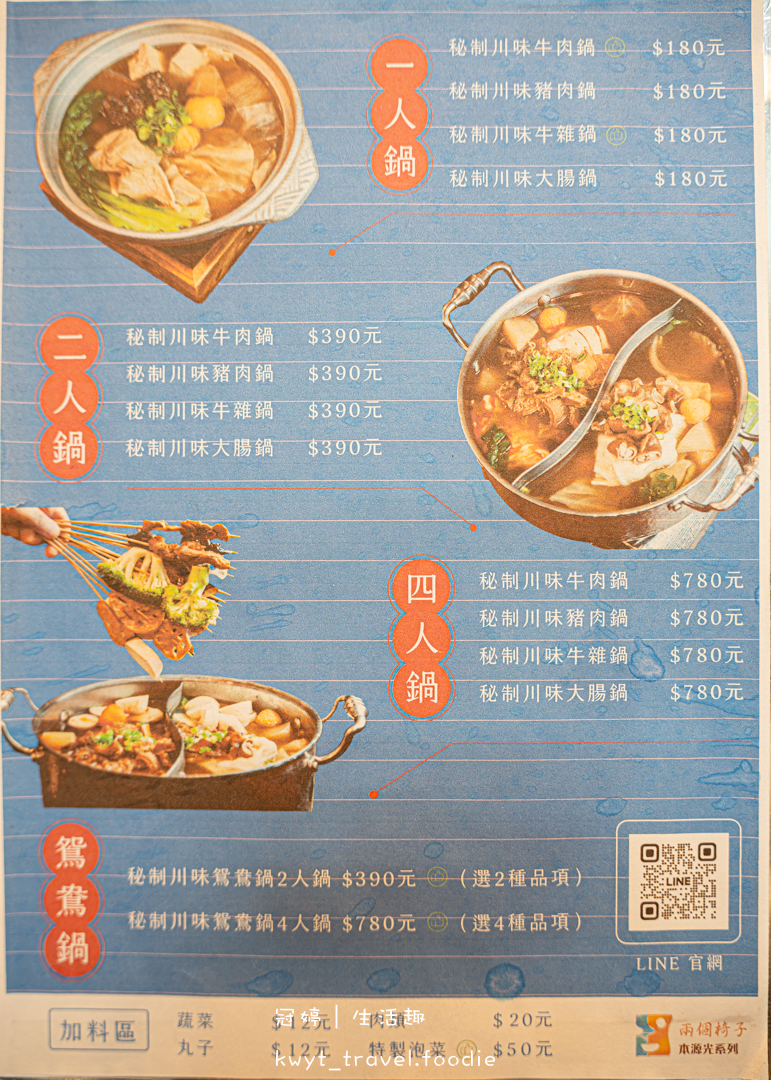 [台中北屯美食]兩個椅子，太原路隱藏版！熟客推薦必點千層酥脆爆料肉夾饃、濃郁入味廣式牛雜泡麵，太原路午餐晚餐新選擇，最新菜單