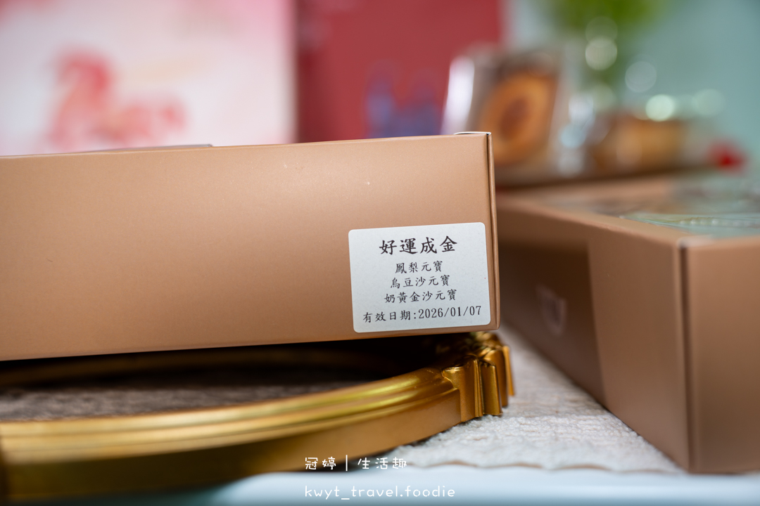 [2026過年禮盒推薦]四月南風好運成金元寶禮盒，初二、十六拜土地公必備！這盒拜完財運真的旺，台中伴手禮推薦