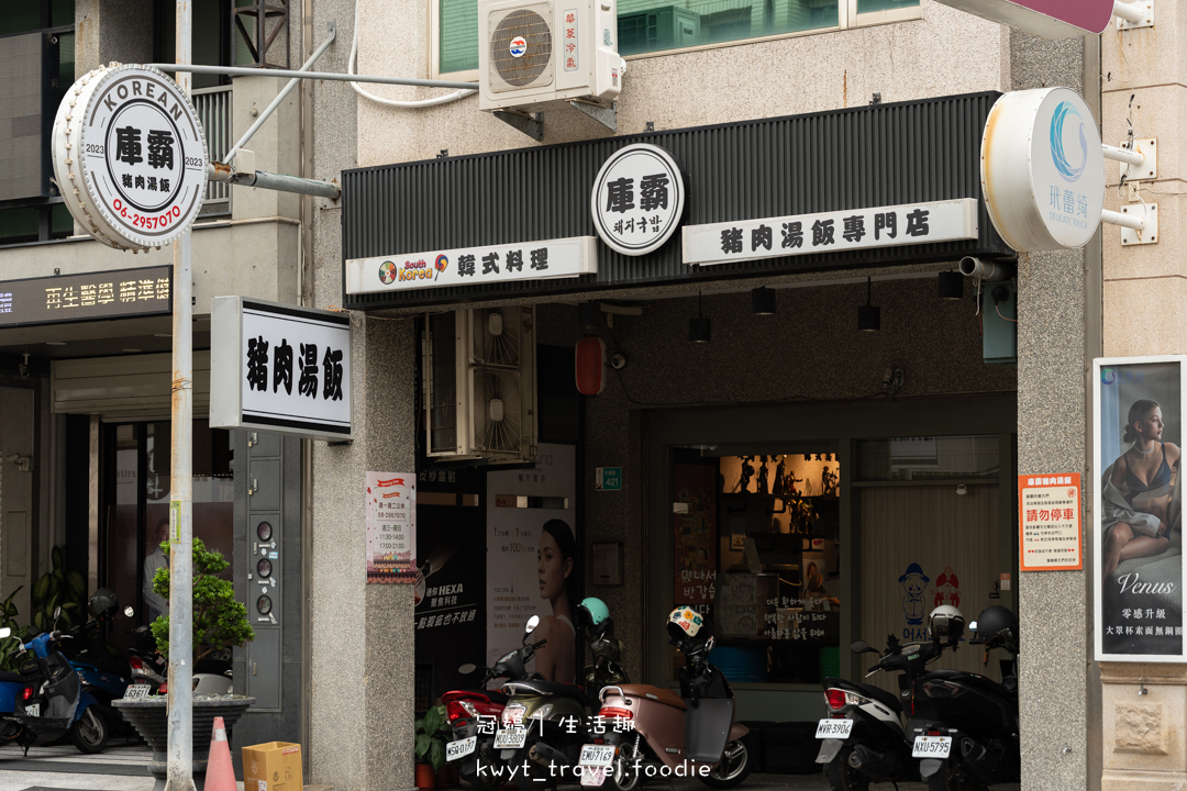 [安平平通路美食]庫霸豬肉湯飯，隱身平通路的道地馬鈴薯龍骨湯，道地韓式小菜無限量供應，安平午餐晚餐推薦，最新菜單
