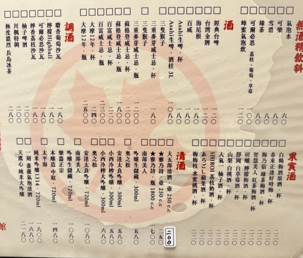 [台北中山區居酒屋]川楓酒食館，現做酒食80元起，無地雷日系居酒屋！炭烤串燒、午魚一夜干必點，捷運中山國小站美食推薦，最新菜單