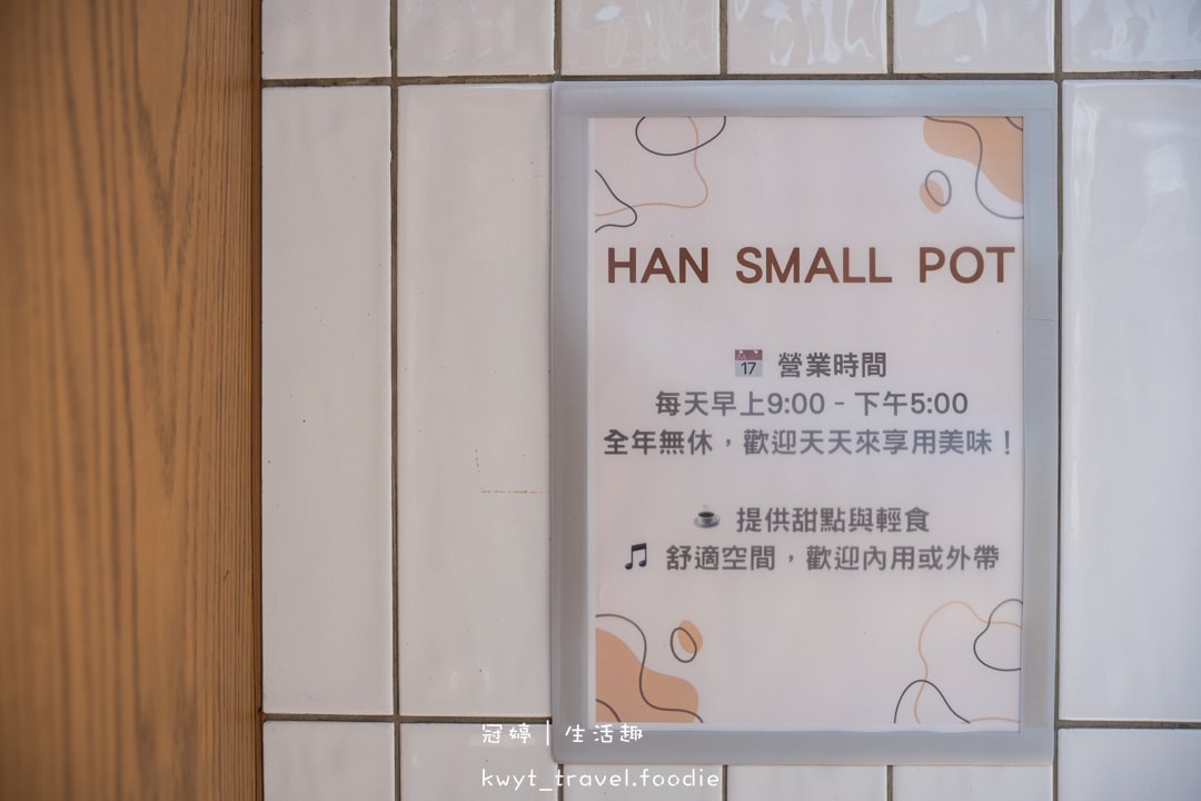 [台中北屯區早午餐]韓小鍋cafe，韓系質感早午餐，蕉咖噴泉！口袋夾包、醬牛肋早午餐盤，北屯不限時插座咖啡廳推薦，附最新菜單