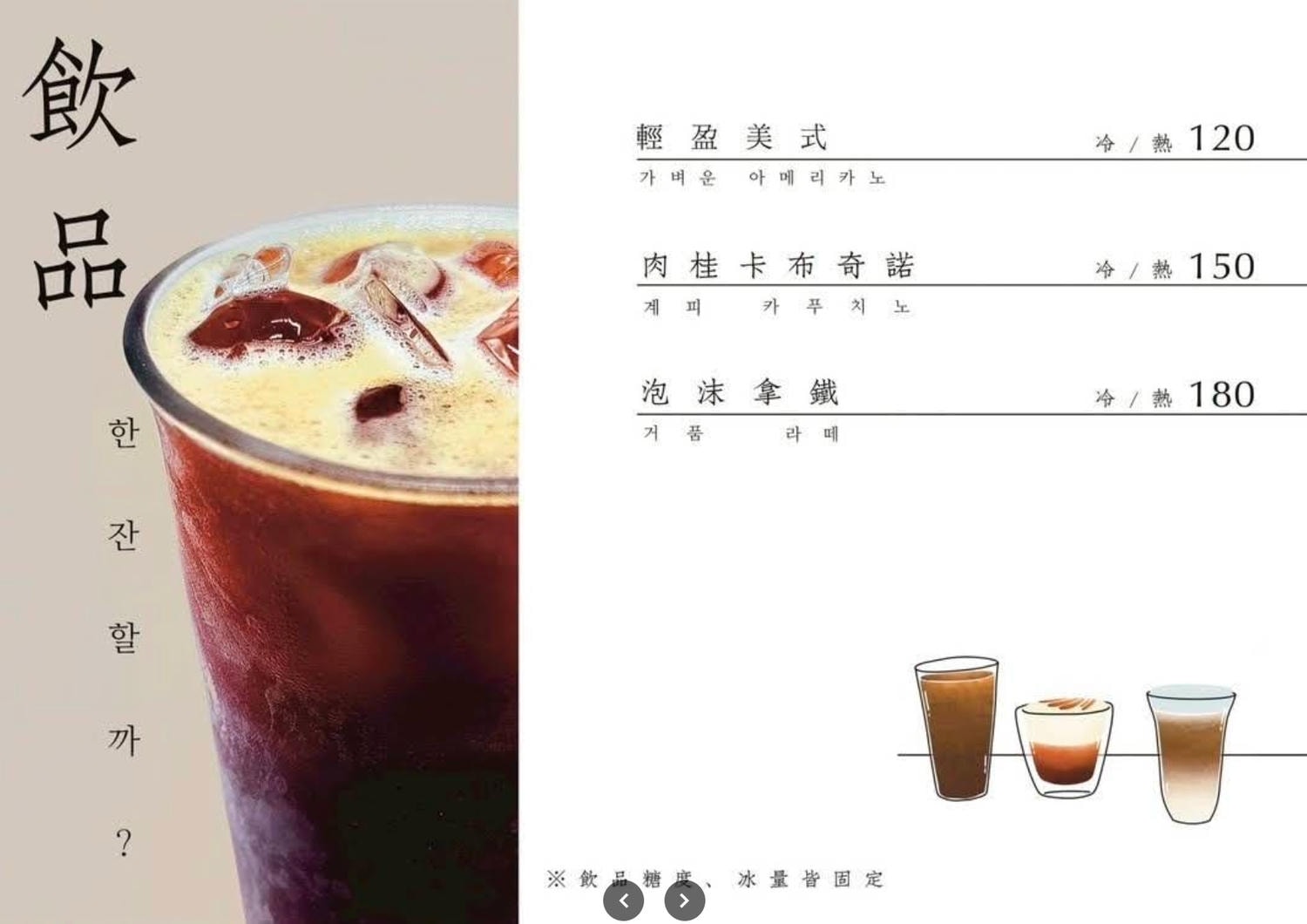 [台中北屯區早午餐]韓小鍋cafe，韓系質感早午餐，蕉咖噴泉！口袋夾包、醬牛肋早午餐盤，北屯不限時插座咖啡廳推薦，附最新菜單