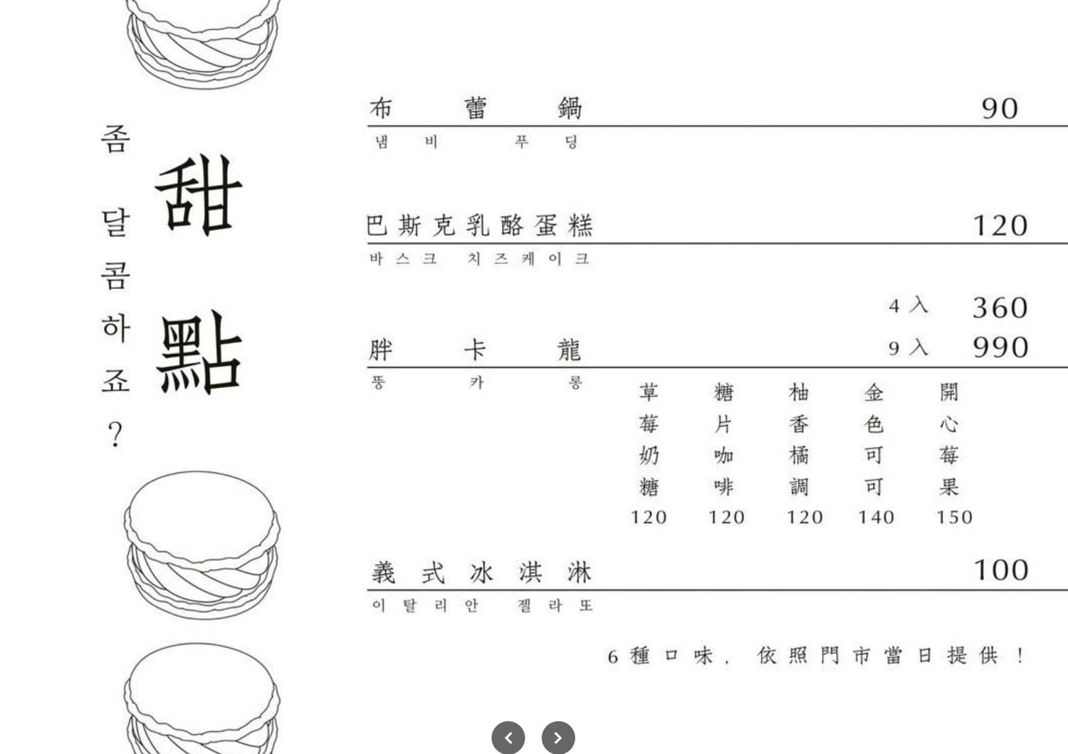 [台中北屯區早午餐]韓小鍋cafe，韓系質感早午餐，蕉咖噴泉！口袋夾包、醬牛肋早午餐盤，北屯不限時插座咖啡廳推薦，附最新菜單