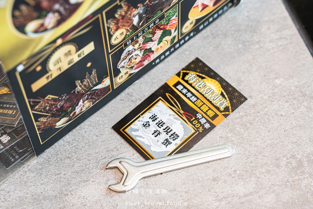 [台中南屯火鍋]海港匠鍋，公益路必吃海鮮火鍋！火鍋配手做日本料理，壽星優惠、活體龍蝦刮刮樂，台中生日餐廳，附最新菜單