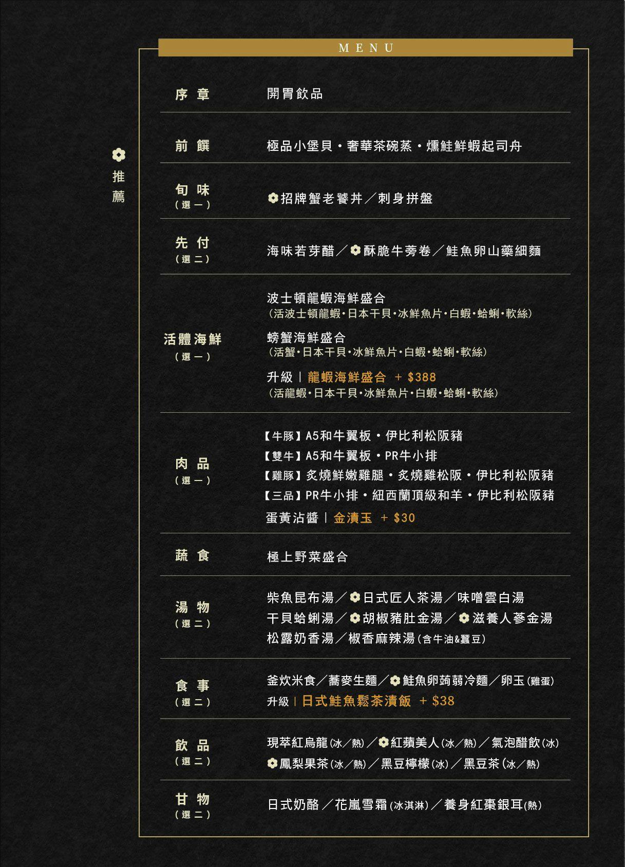[台中南屯火鍋]海港匠鍋，公益路必吃海鮮火鍋！火鍋配手做日本料理，壽星優惠、活體龍蝦刮刮樂，台中生日餐廳，附最新菜單
