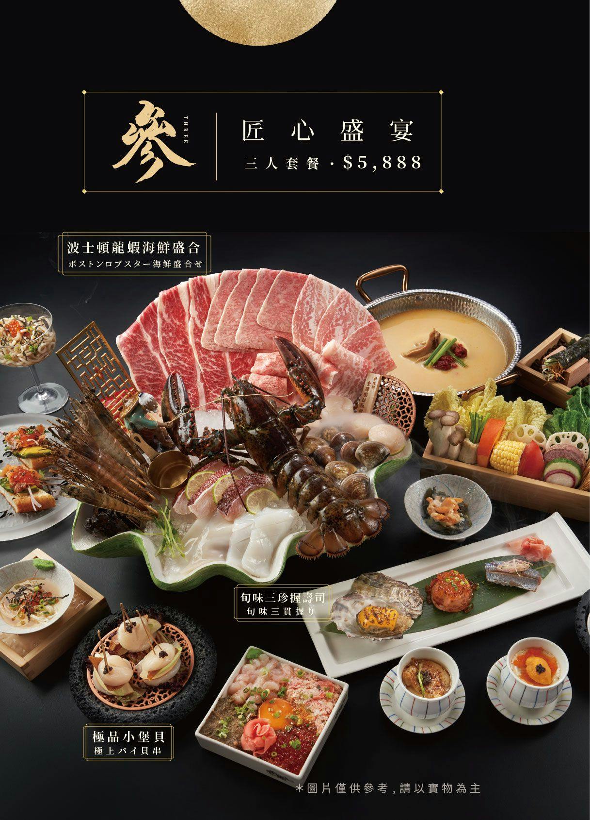 [台中南屯火鍋]海港匠鍋，公益路必吃海鮮火鍋！火鍋配手做日本料理，壽星優惠、活體龍蝦刮刮樂，台中生日餐廳，附最新菜單