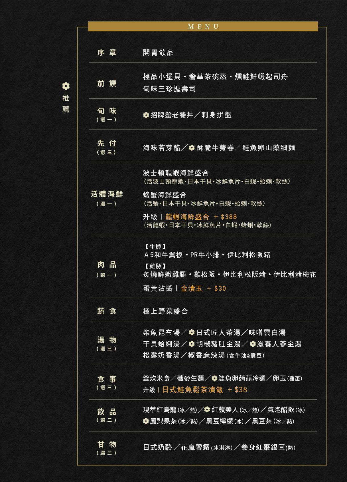 [台中南屯火鍋]海港匠鍋，公益路必吃海鮮火鍋！火鍋配手做日本料理，壽星優惠、活體龍蝦刮刮樂，台中生日餐廳，附最新菜單