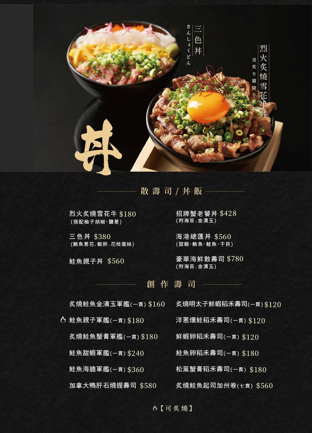 [台中南屯火鍋]海港匠鍋，公益路必吃海鮮火鍋！火鍋配手做日本料理，壽星優惠、活體龍蝦刮刮樂，台中生日餐廳，附最新菜單