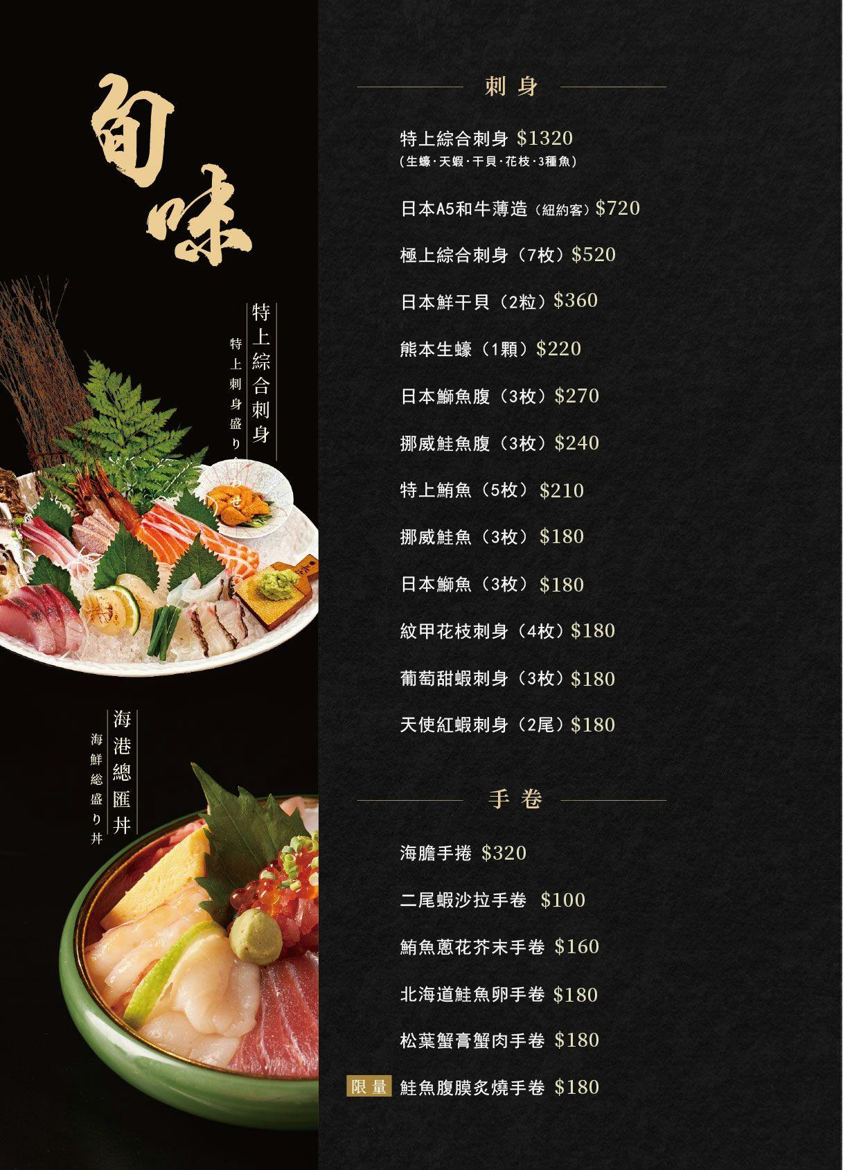 [台中南屯火鍋]海港匠鍋，公益路必吃海鮮火鍋！火鍋配手做日本料理，壽星優惠、活體龍蝦刮刮樂，台中生日餐廳，附最新菜單
