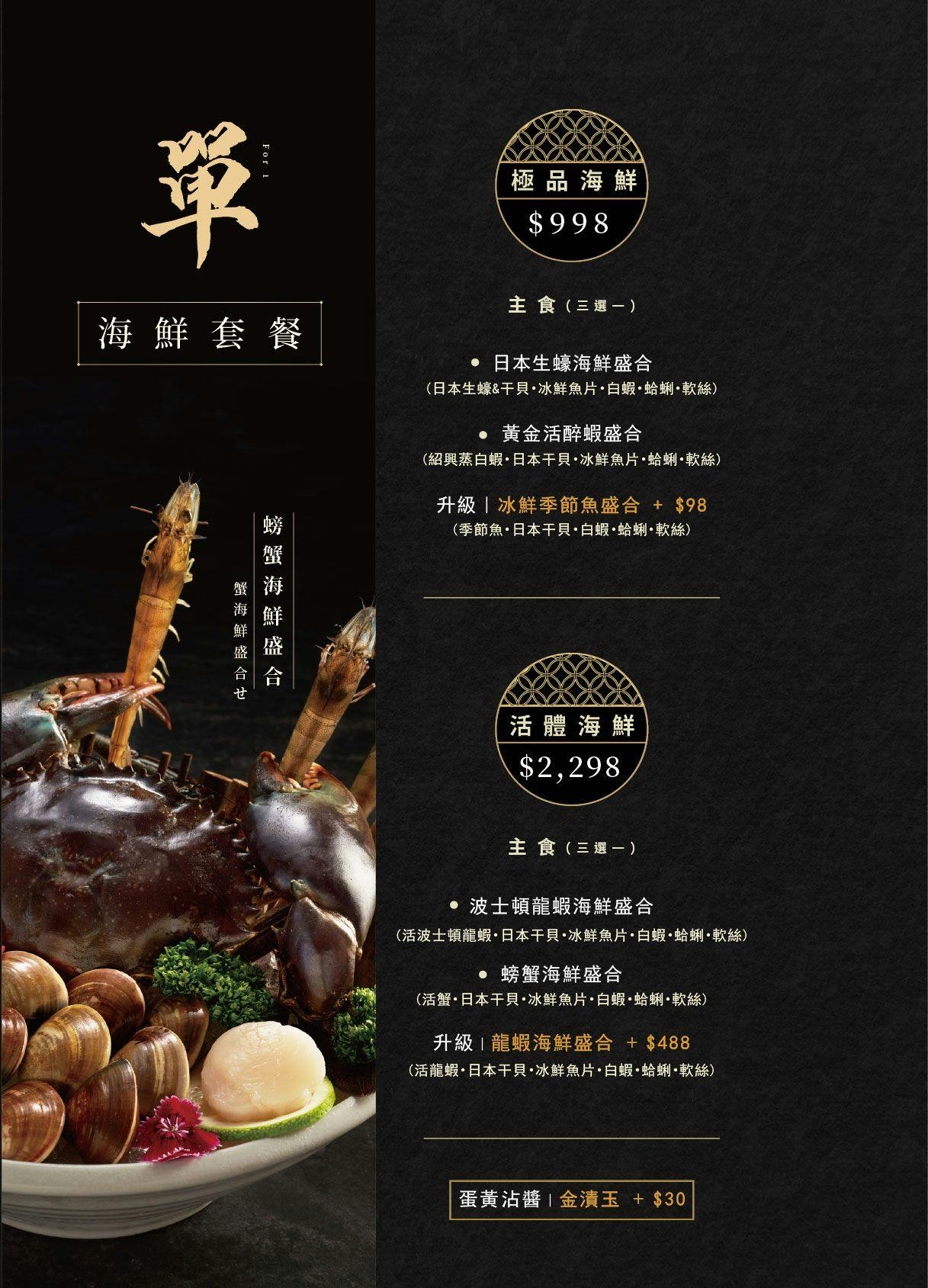 [台中南屯火鍋]海港匠鍋，公益路必吃海鮮火鍋！火鍋配手做日本料理，壽星優惠、活體龍蝦刮刮樂，台中生日餐廳，附最新菜單