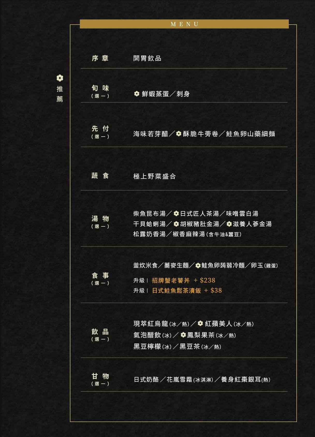 [台中南屯火鍋]海港匠鍋，公益路必吃海鮮火鍋！火鍋配手做日本料理，壽星優惠、活體龍蝦刮刮樂，台中生日餐廳，附最新菜單