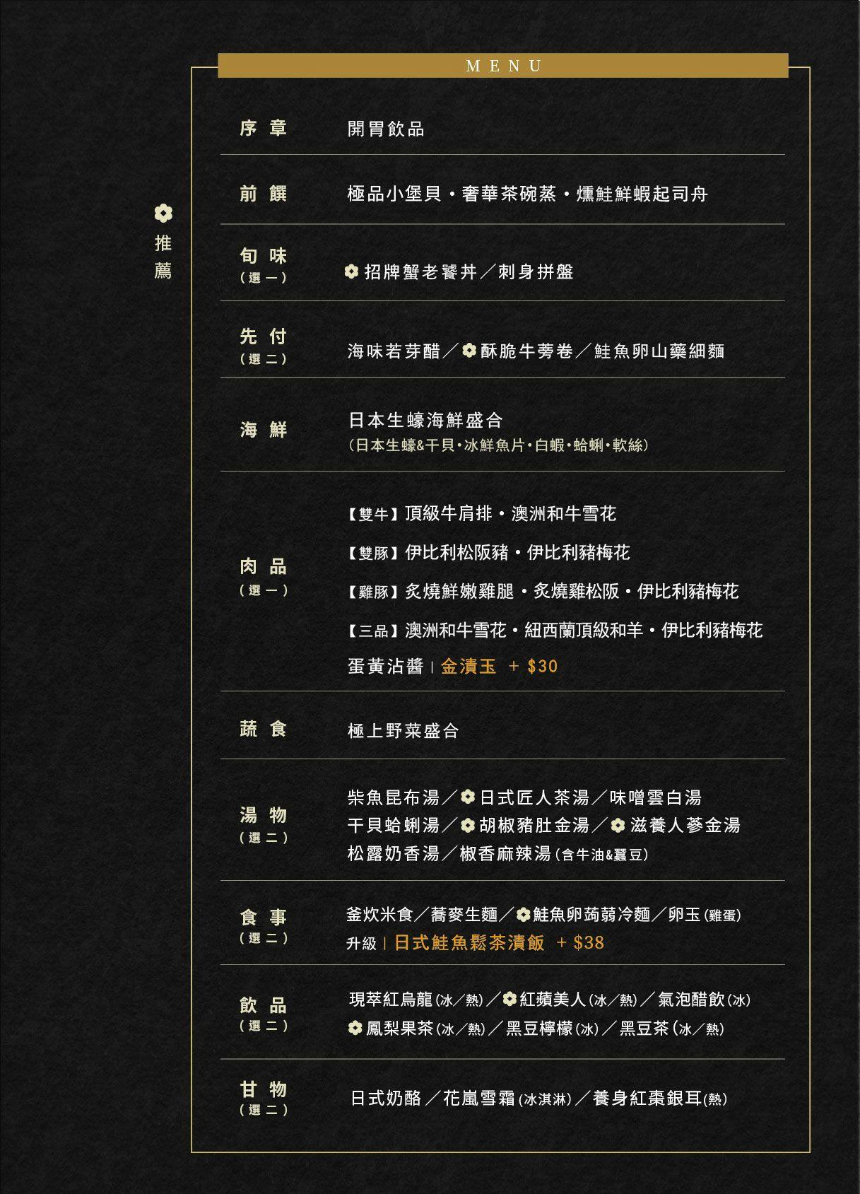 [台中南屯火鍋]海港匠鍋，公益路必吃海鮮火鍋！火鍋配手做日本料理，壽星優惠、活體龍蝦刮刮樂，台中生日餐廳，附最新菜單
