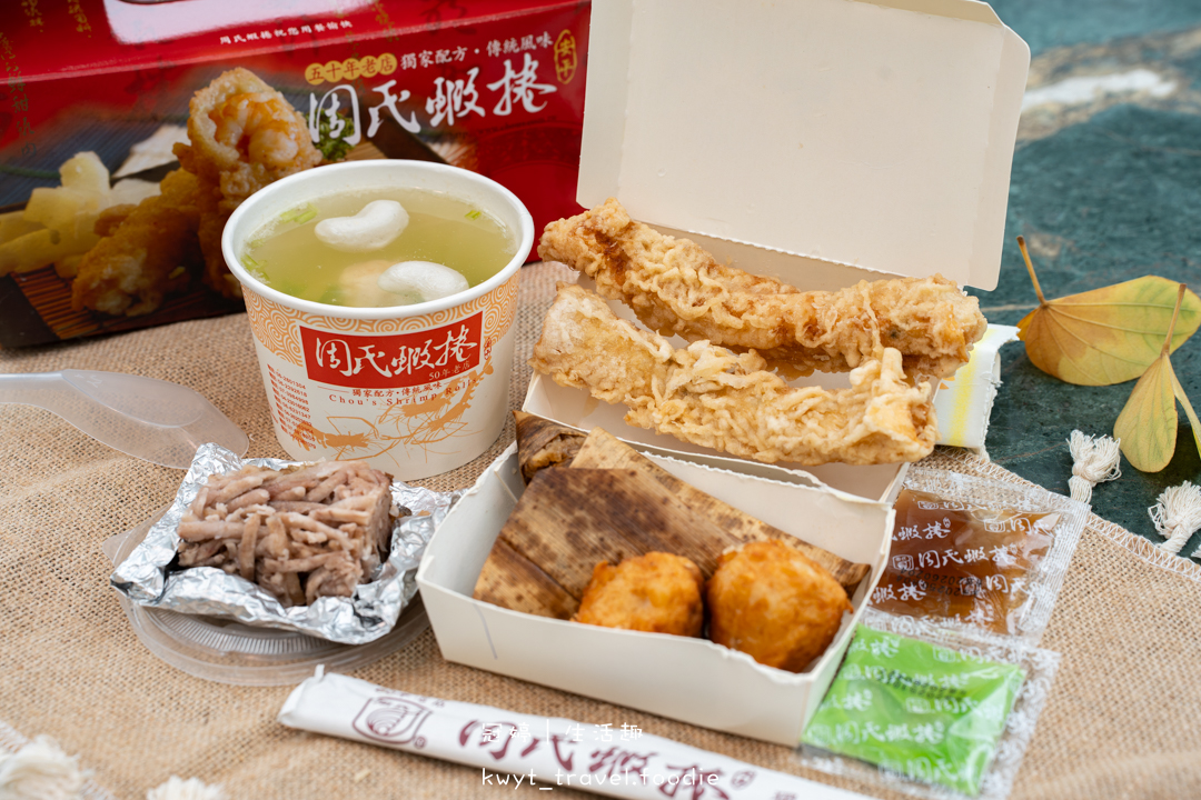 [2026台南過年聚餐餐廳]周氏蝦捲國宴廳，每人600元吃遍12道國宴級台南小吃美食！新春開運年菜開箱，帶長輩吃飯超有面子