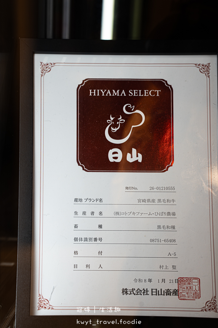 [台北信義區約會餐廳]日山割烹壽喜燒台北店，連續10年米其林一星！不用飛東京，開箱極上日山套餐，台北包廂餐廳推薦，附最新菜單