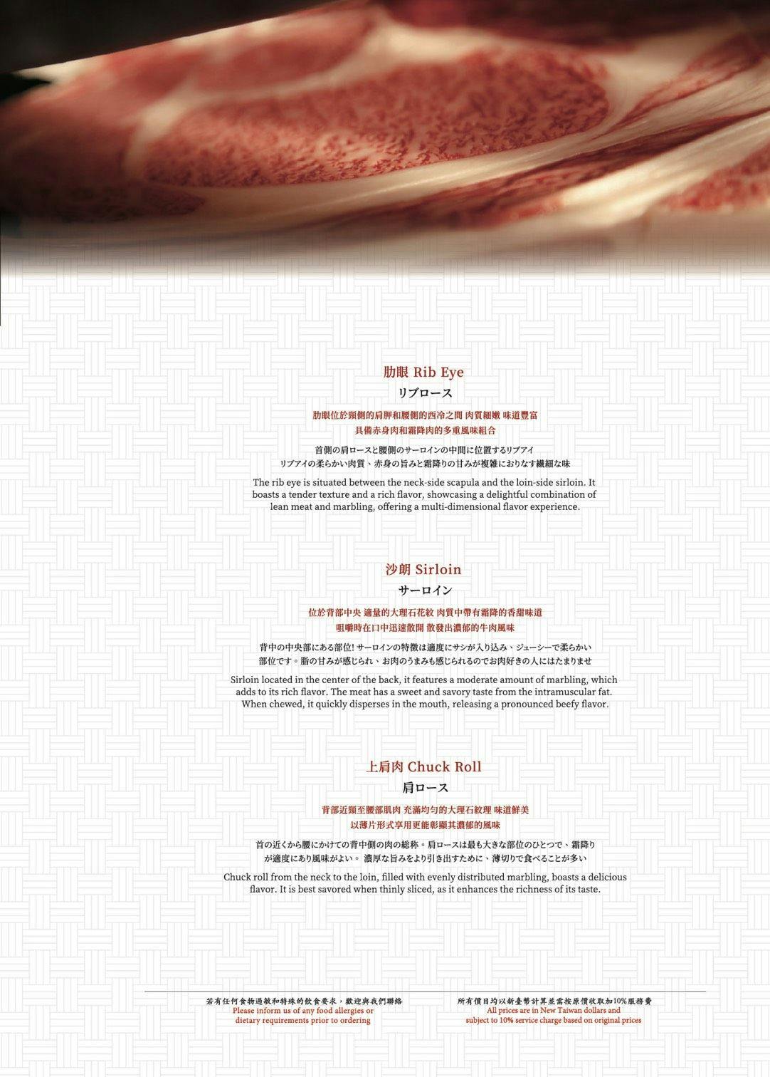 [台北信義區約會餐廳]日山割烹壽喜燒台北店，連續10年米其林一星！不用飛東京，開箱極上日山套餐，台北包廂餐廳推薦，附最新菜單