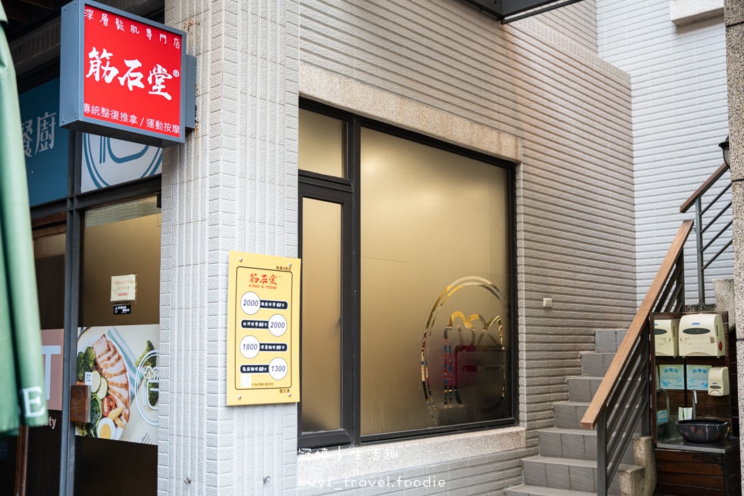 [桃園龜山按摩放鬆]筋石堂長庚店，撥筋大叔全身徒手放鬆，體驗溫和不刺激的無痛撥筋，找回身體輕盈感，最新價目表