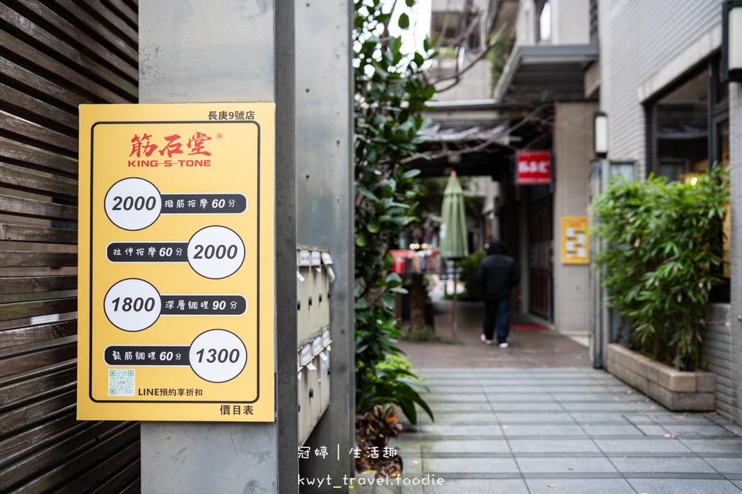 [桃園龜山按摩放鬆]筋石堂長庚店，撥筋大叔全身徒手放鬆，體驗溫和不刺激的無痛撥筋，找回身體輕盈感，最新價目表
