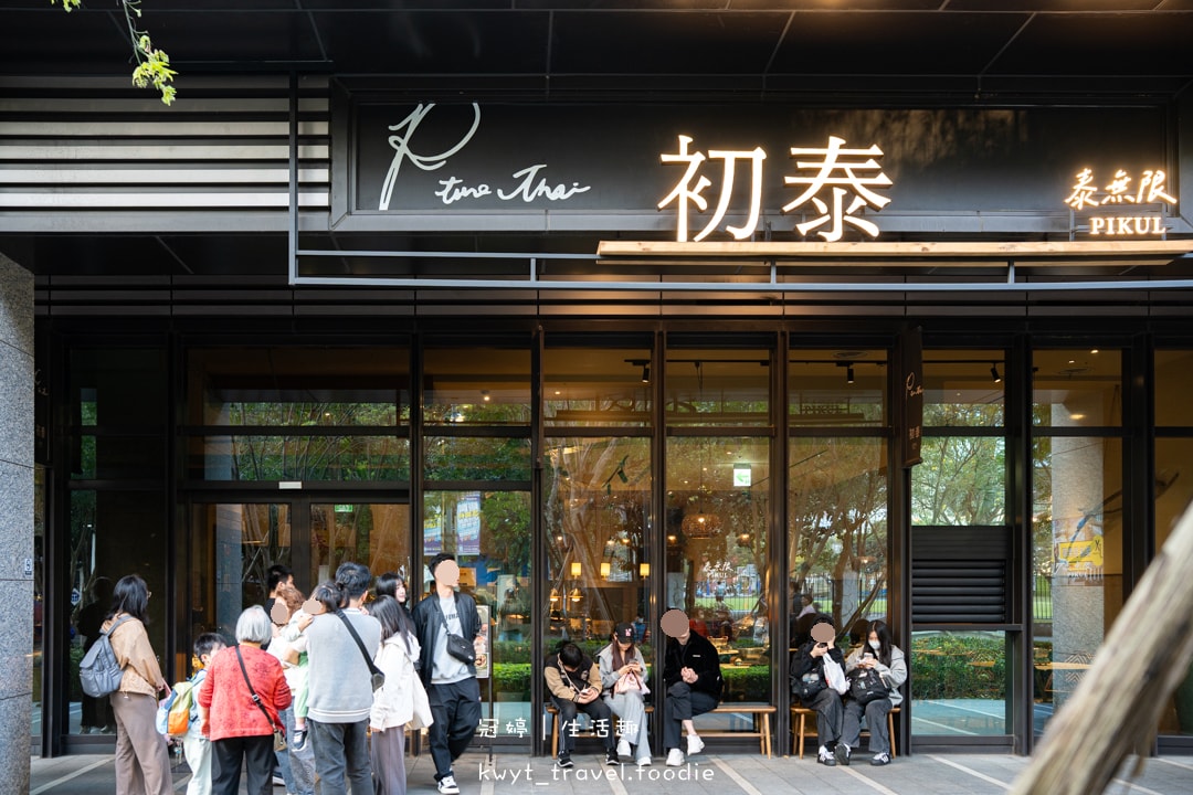 [板橋泰式料理無限吃]初泰泰無限新板傑仕堡，759元泰式料理無限吃！泰國主廚坐鎮，火山排骨、泰北爐烤牛排，板橋車站附近美食餐廳，最新價格