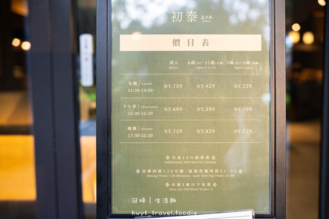 [板橋泰式料理無限吃]初泰泰無限新板傑仕堡，759元泰式料理無限吃！泰國主廚坐鎮，火山排骨、泰北爐烤牛排，板橋車站附近美食餐廳，最新價格