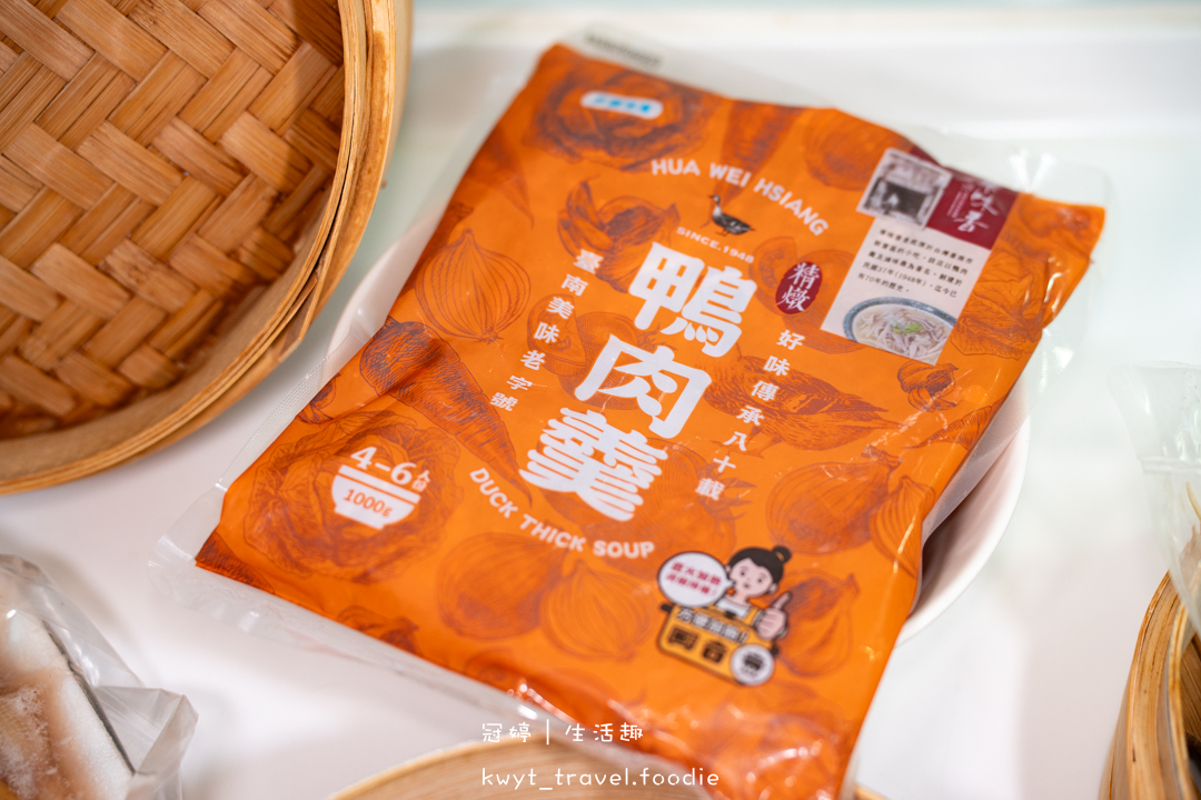 [2026冷凍料理包推薦]華味香鴨肉饗宴，最強冷凍料理包！只要一個蒸籠，10分鐘開席