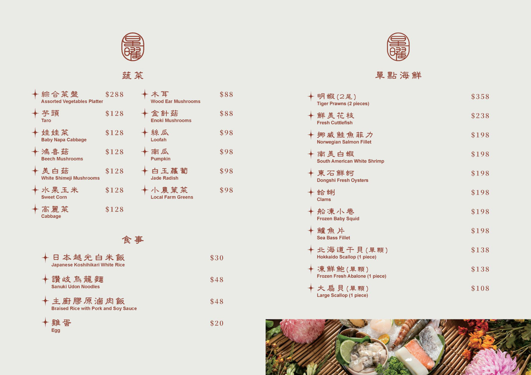 [台北中山區雞湯火鍋]星曜雞湯，雞湯界愛馬仕！免費無限續湯，A5和牛與現流海鮮的奢華饗宴，台北包廂餐廳推薦，附最新菜單