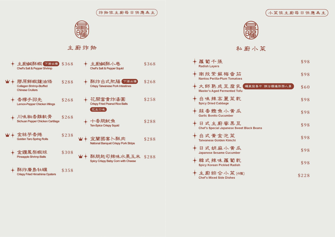[台北中山區雞湯火鍋]星曜雞湯，雞湯界愛馬仕！免費無限續湯，A5和牛與現流海鮮的奢華饗宴，台北包廂餐廳推薦，附最新菜單