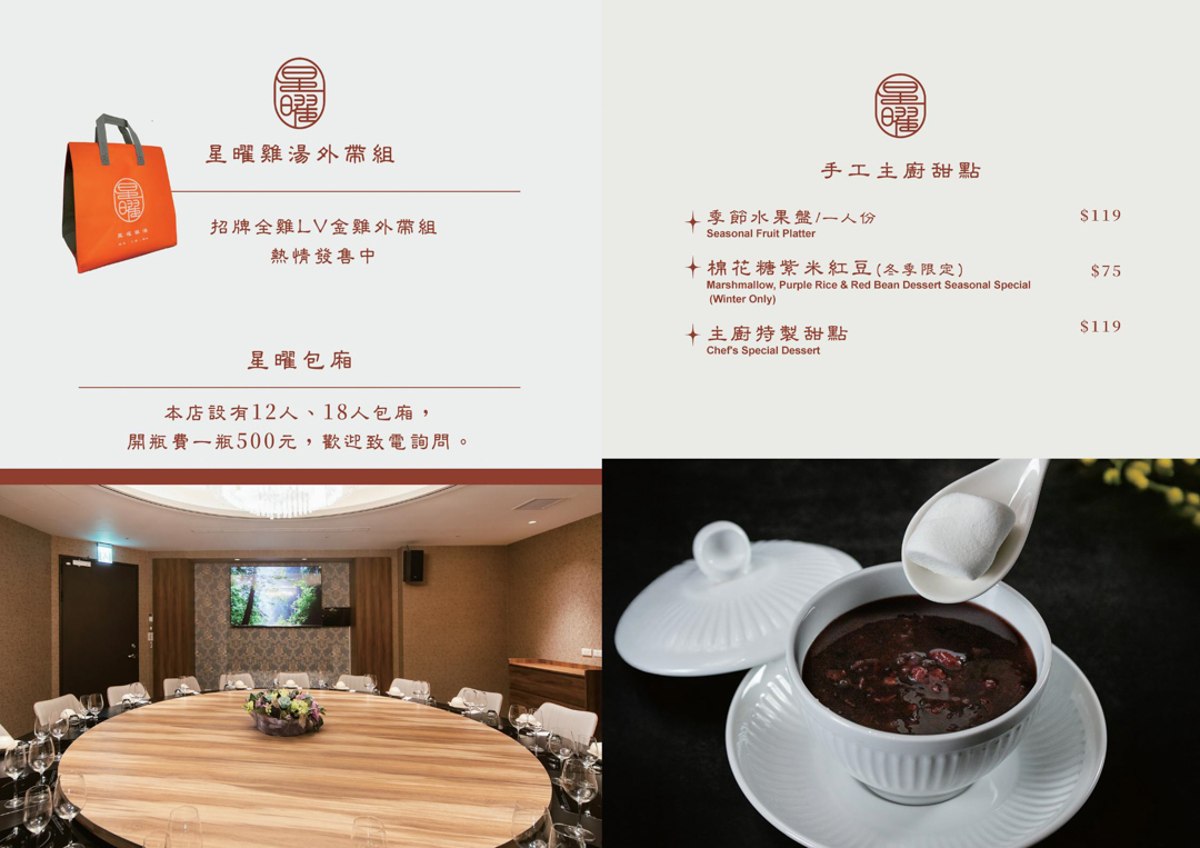 [台北中山區雞湯火鍋]星曜雞湯，雞湯界愛馬仕！免費無限續湯，A5和牛與現流海鮮的奢華饗宴，台北包廂餐廳推薦，附最新菜單
