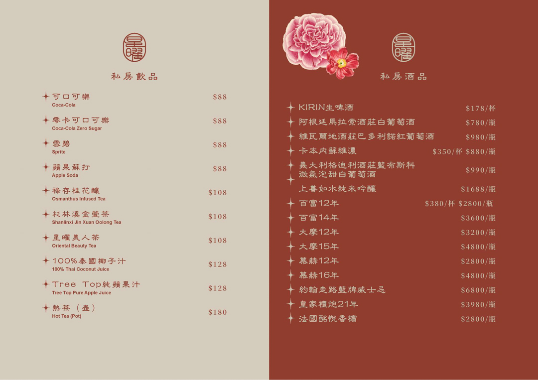 [台北中山區雞湯火鍋]星曜雞湯，雞湯界愛馬仕！免費無限續湯，A5和牛與現流海鮮的奢華饗宴，台北包廂餐廳推薦，附最新菜單