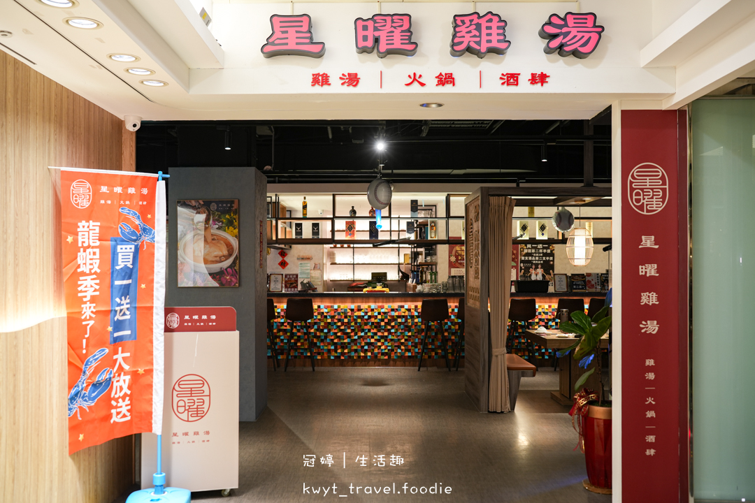 [台北中山區雞湯火鍋]星曜雞湯，雞湯界愛馬仕！免費無限續湯，A5和牛與現流海鮮的奢華饗宴，台北包廂餐廳推薦，附最新菜單