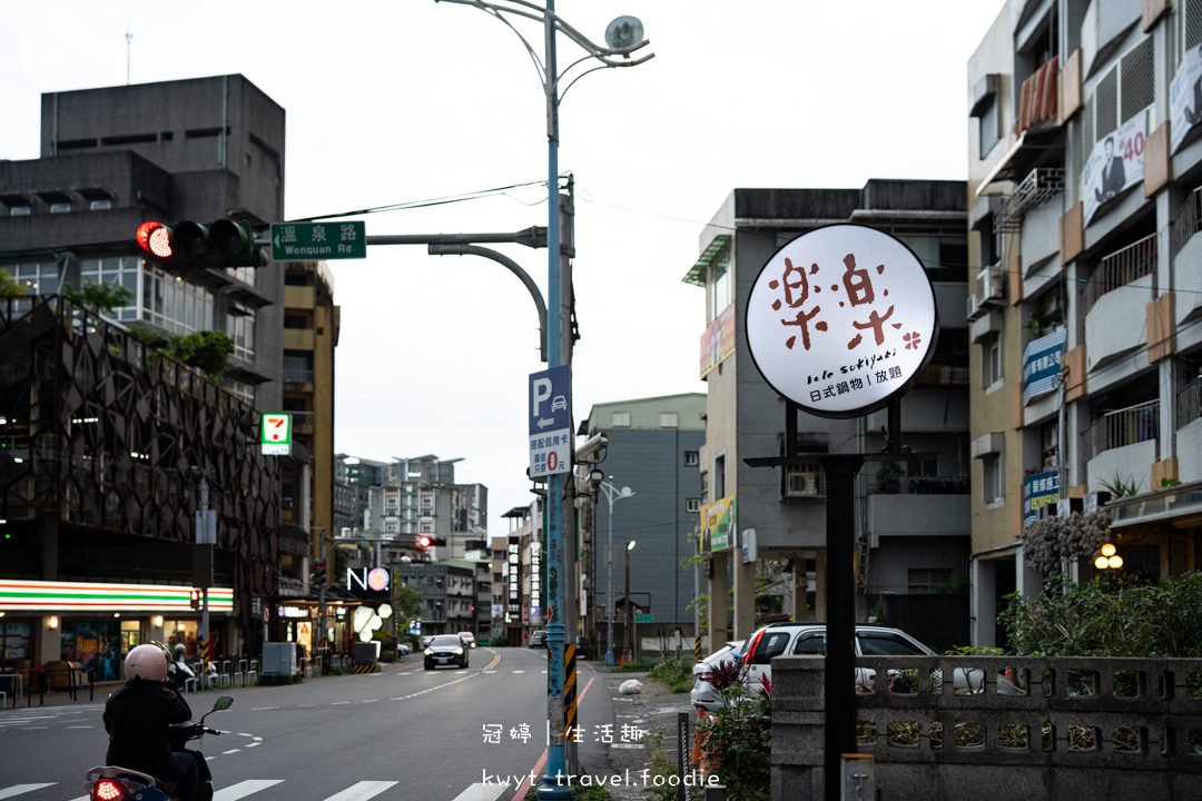 [礁溪火鍋吃到飽]樂樂壽喜燒日式鍋物放題，火鍋吃到飽538元起，無限量供應現切原肉、蔬菜車、冰淇淋，礁溪火車站附近美食餐廳，附最新吃到飽價位