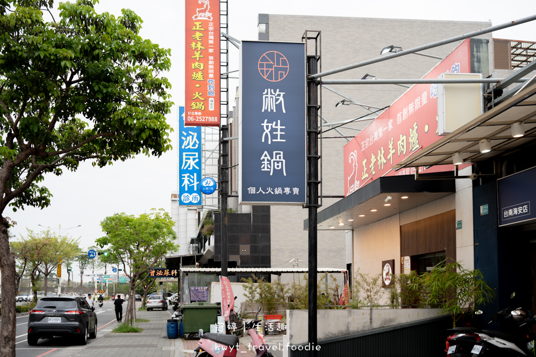 [台南母親節餐廳推薦]敝姓鍋台南海安店，媽媽姓氏幾劃就送幾顆蛤蜊！台南北區聚餐餐廳推薦，附最新菜單