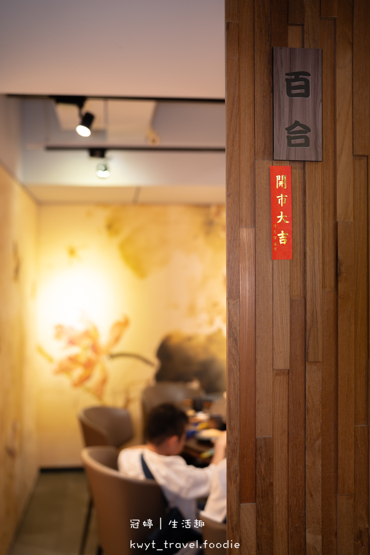 [台北中山區私廚]滋立Mizu，沒有預訂吃不到！隱藏在火鍋店的豪華私廚桌宴，台北預約制包廂餐廳推薦，滋立料亭鍋物預約制私廚最新菜單