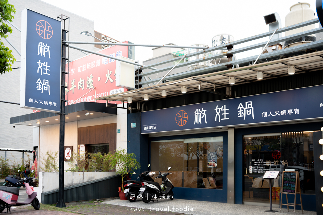 [台南端午節連假聚餐]敝姓鍋台南海安店，整個6月湯底免費升級！立蛋成功贈送麻油炸蛋，台南北區火鍋推薦，附最新菜單