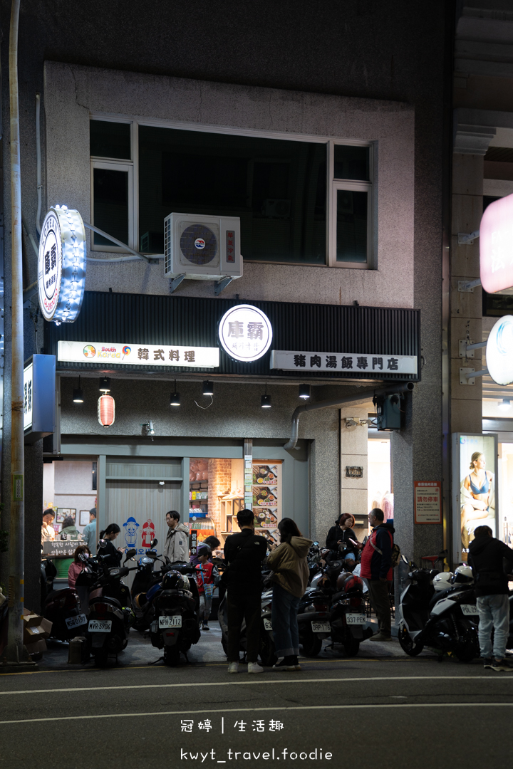 [安平午餐晚餐]庫霸豬肉湯飯，新推出的海鮮小菜好驚艷！必點豬肉嫩豆腐鍋，安平韓式湯飯推薦，附最新菜單