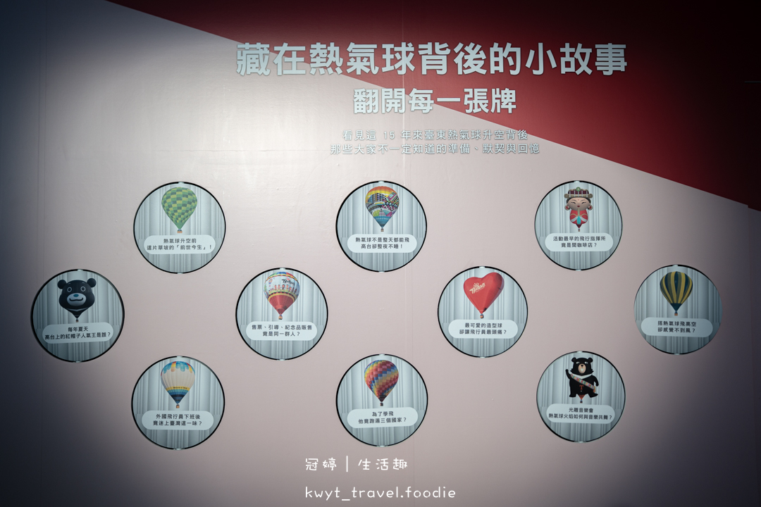[2026台東熱氣球嘉年華]不用搶高台位置！台東暑假必去，夢想東升WALK IN熱氣球主題館，360°網美拍照、抽免費熱氣球自由飛