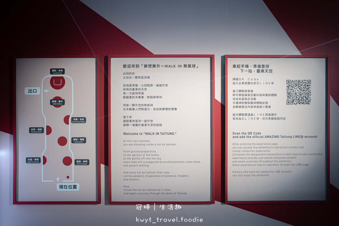 [2026台東熱氣球嘉年華]不用搶高台位置！台東暑假必去，夢想東升WALK IN熱氣球主題館，360°網美拍照、抽免費熱氣球自由飛