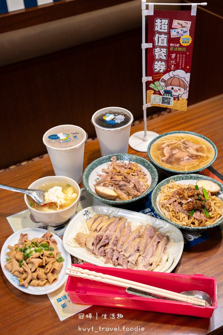[台南新營必吃美食]華味香鴨肉羹延平店，在地人激推傳承古法鴨肉羹，必點獨家150元超值套餐與藥膳醉鴨，華味香鴨肉羹最新菜單