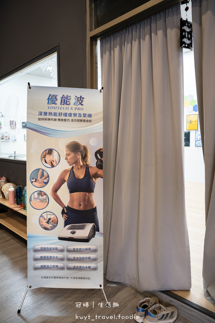 [台南運動按摩推薦]優能波YouTech Pro，飛迅運動按摩引進義大利優能波，運動員與久坐族的舒壓神隊友，2026運動按摩推薦